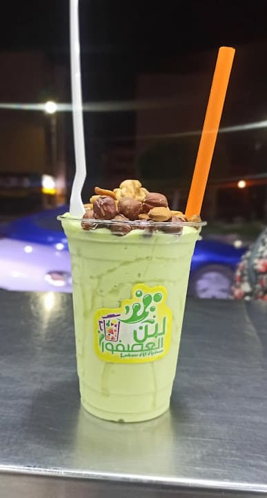 لبن العصفور - Laban Al Asfour