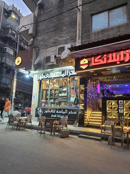 سحر الماسة للعطور