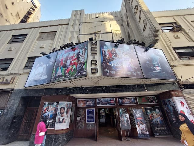 سينما مترو وسط البلد القاهرة