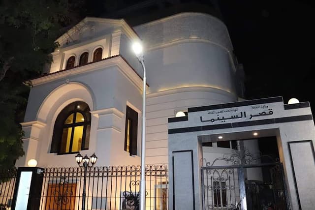 قصر ثقافة السينما