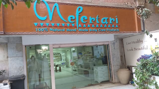 نفرتارى لمنتجات العناية بالجسم الطبيعية - Nefertari Natural Body Care Products