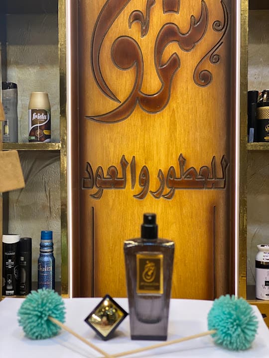 شموخ للعطر
