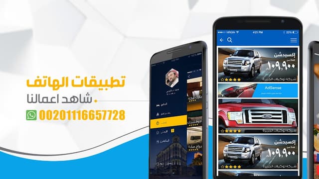 World Design Mobile App Development Company