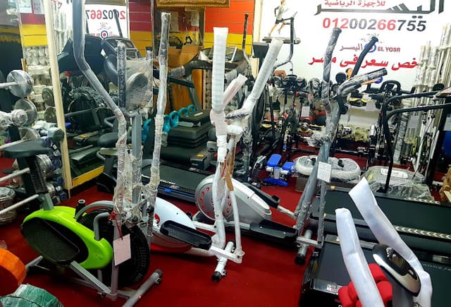 اليسر للاجهزة الرياضية