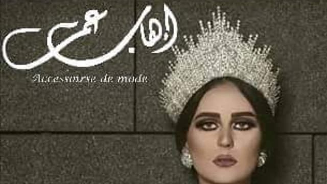 Ehab Omar Fashion-Gallary