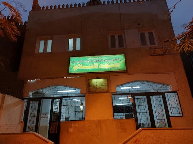 Masjed Alsalam