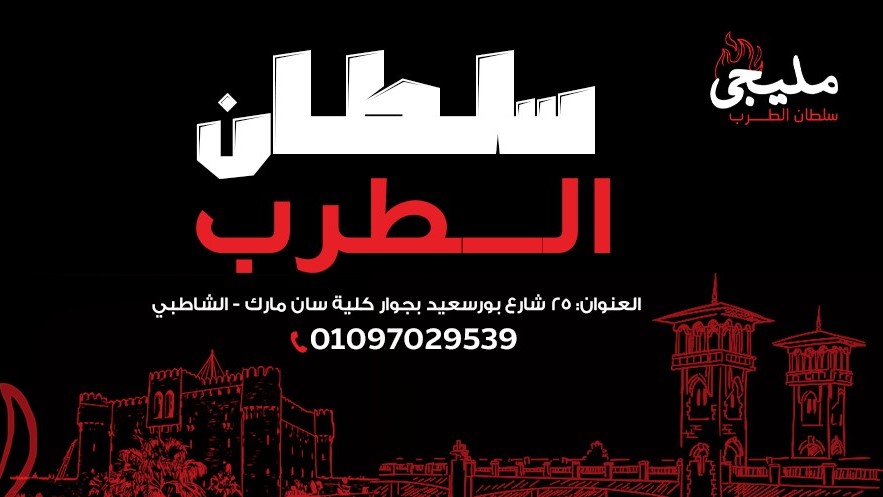 Melegy - مليجى