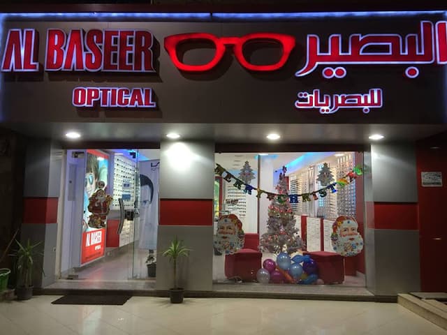 البصير للبصريات