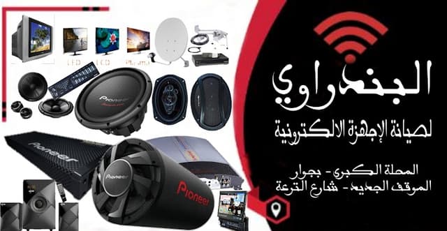 البندراوي للخدمات الالكترونيه