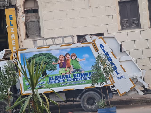 شركة السنابل لخدمات النظافة