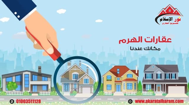 نور الإسلام للتسويق العقارى